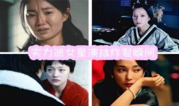 明星演技爆料大全最新,明星演技爆料大全深度解析