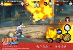 火影手游最新爆料鸣人,火影手游全新爆料揭秘