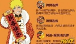 火影手游最新爆料鸣人,火影手游全新爆料揭秘