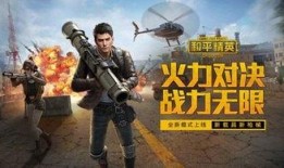 和平精英木头人2023最新爆料,全新爆料揭秘神秘玩法与角色升级