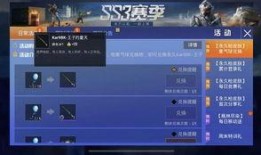 和平精英ss6最新军需爆料,全新军装与武器，热血战场再升级