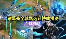 诸葛亮传说爆料最新版本,揭秘三国智者新篇章