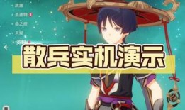 原神最新爆料散兵是谁啊,散兵身份成谜，神秘背景引玩家热议