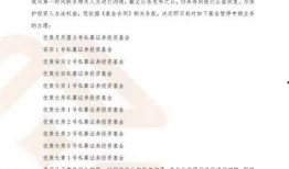 最新爆料私募基金,财富盛宴还是风险陷阱？