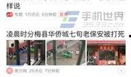 滕州今日头条爆料事件最新,事件真相揭秘，网友热议不断！