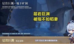 层岩巨渊最新爆料,探寻神秘深渊的奥秘与奇观