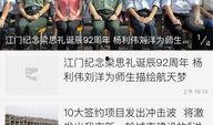 江门网红爆料新闻报道最新,揭秘江门最新网红打卡地！