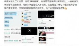 鹭江大事件爆料视频最新,揭秘最新爆料视频背后的惊人真相