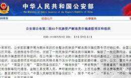 冠县受骗爆料案件最新,揭开最新诈骗案件真相，揭秘犯罪手法与防范措施