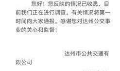 公交员工最新爆料信息,最新爆料揭示行业内幕