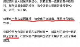 四川医院爆料最新消息,揭秘疫情下的医疗一线真实情况