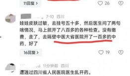 四川医院爆料最新消息,揭秘疫情下的医疗一线真实情况