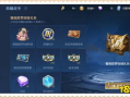 王者荣耀s30最新爆料,王者荣耀全新爆料揭秘