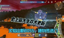 迷你世界最新更新boss爆料,神秘Boss震撼来袭！