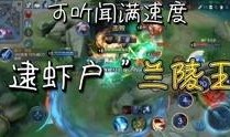 朱哥王者爆料视频大全最新,揭秘最新游戏动态与精彩瞬间
