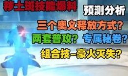 秽土斑技能最新爆料秘卷,神秘秘卷揭示全新战斗奥秘