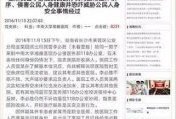 湖南医院爆料事件最新,真相与争议交织的医疗伦理漩涡