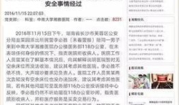 湖南医院爆料事件最新,真相与争议交织的医疗伦理漩涡